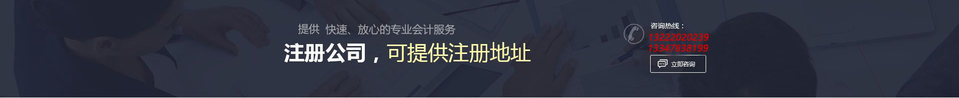 在线咨询
